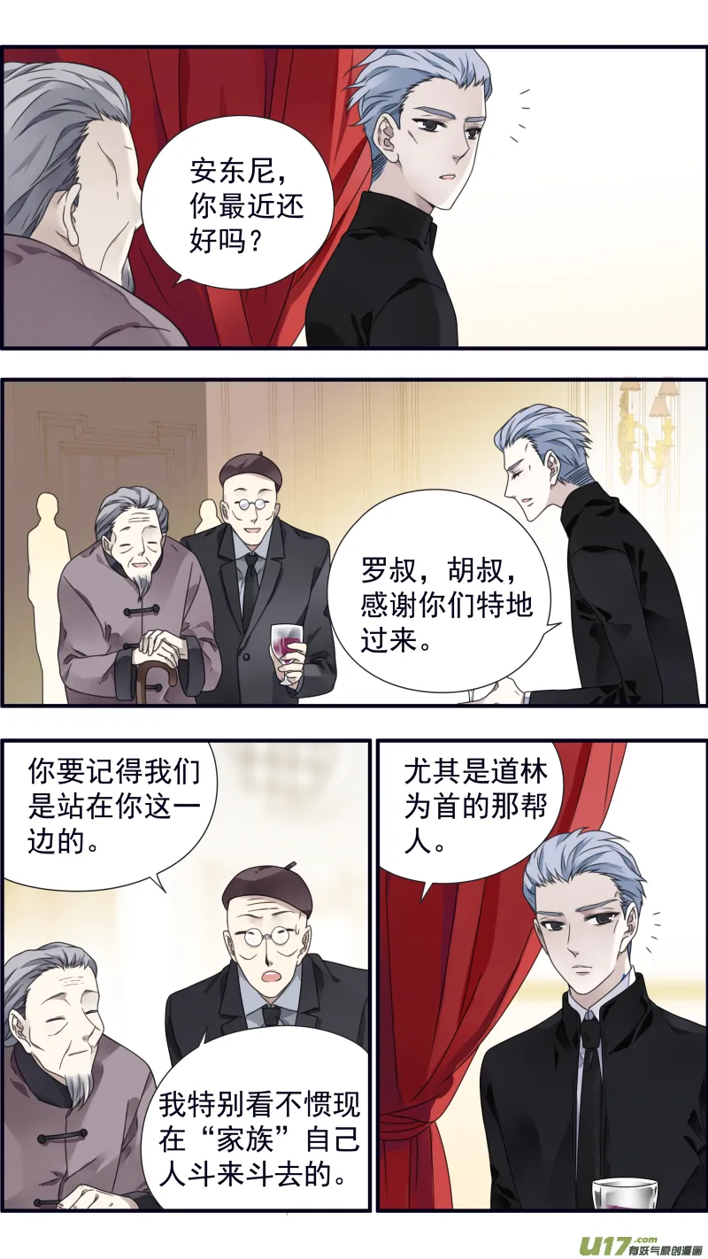 第87话 记忆01 第1页
