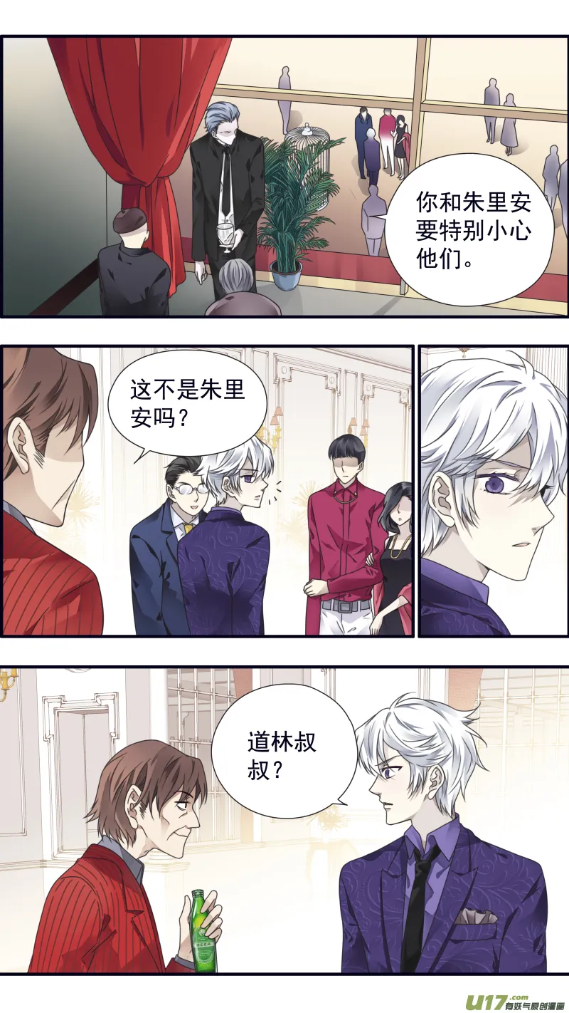 第87话 记忆01 第2页