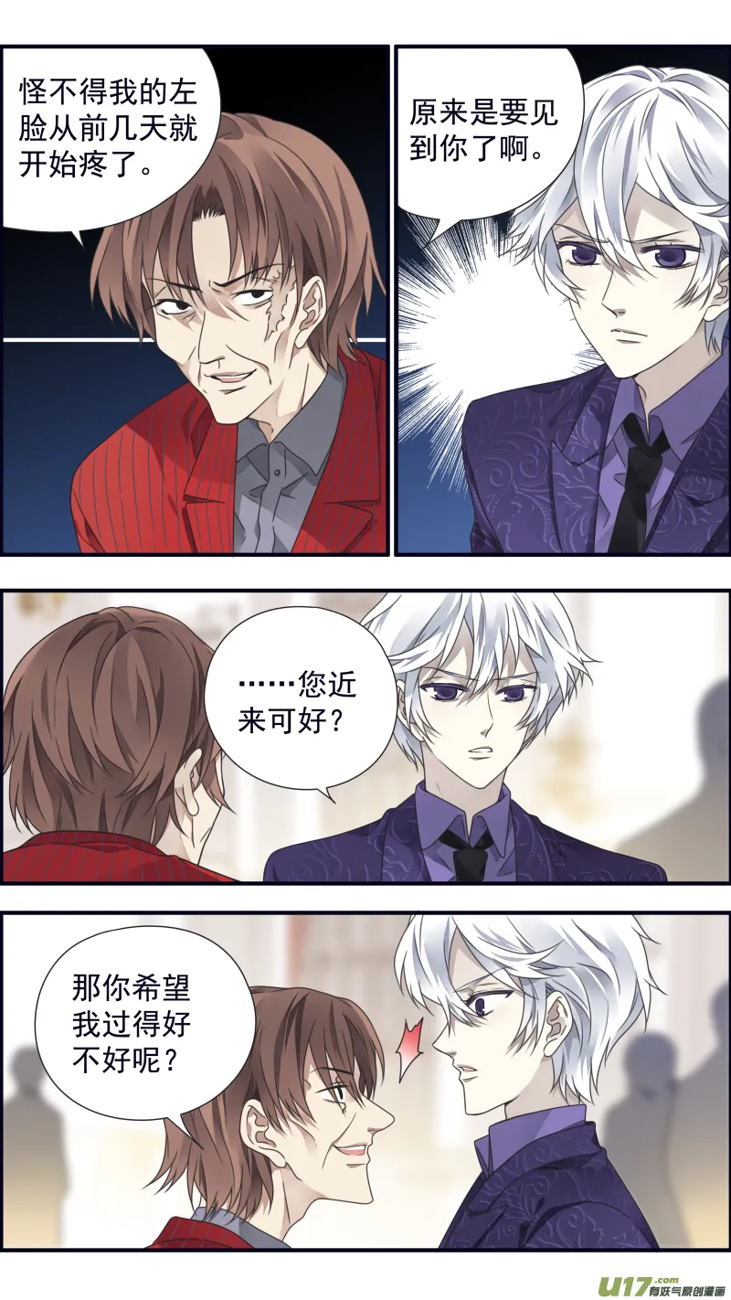第87话 记忆01 第3页