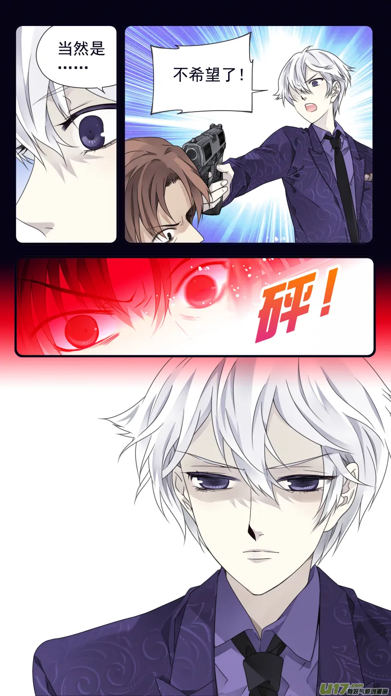 第87话 记忆01 第4页