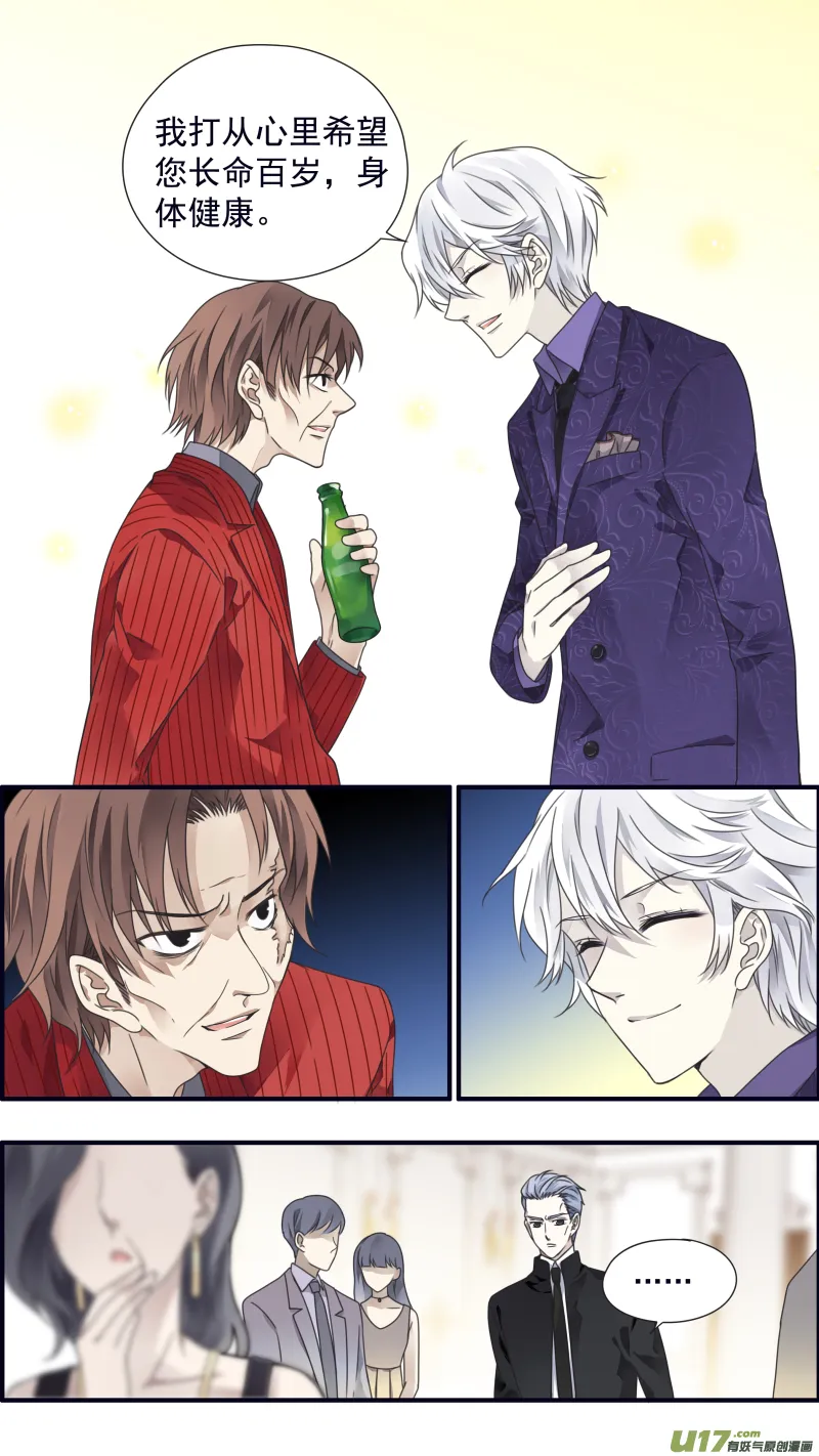 第87话 记忆01 第5页