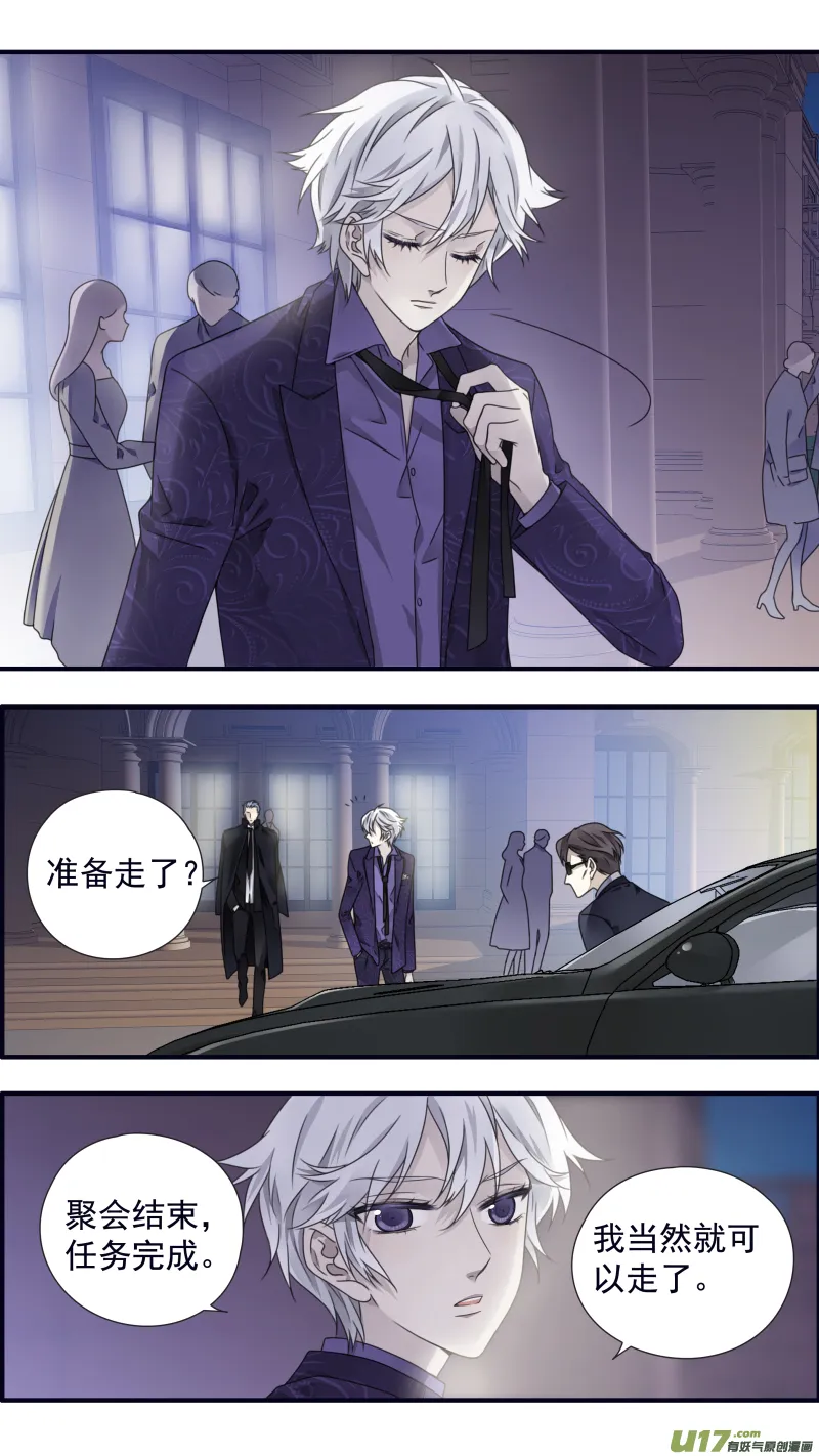 第87话 记忆01 第7页