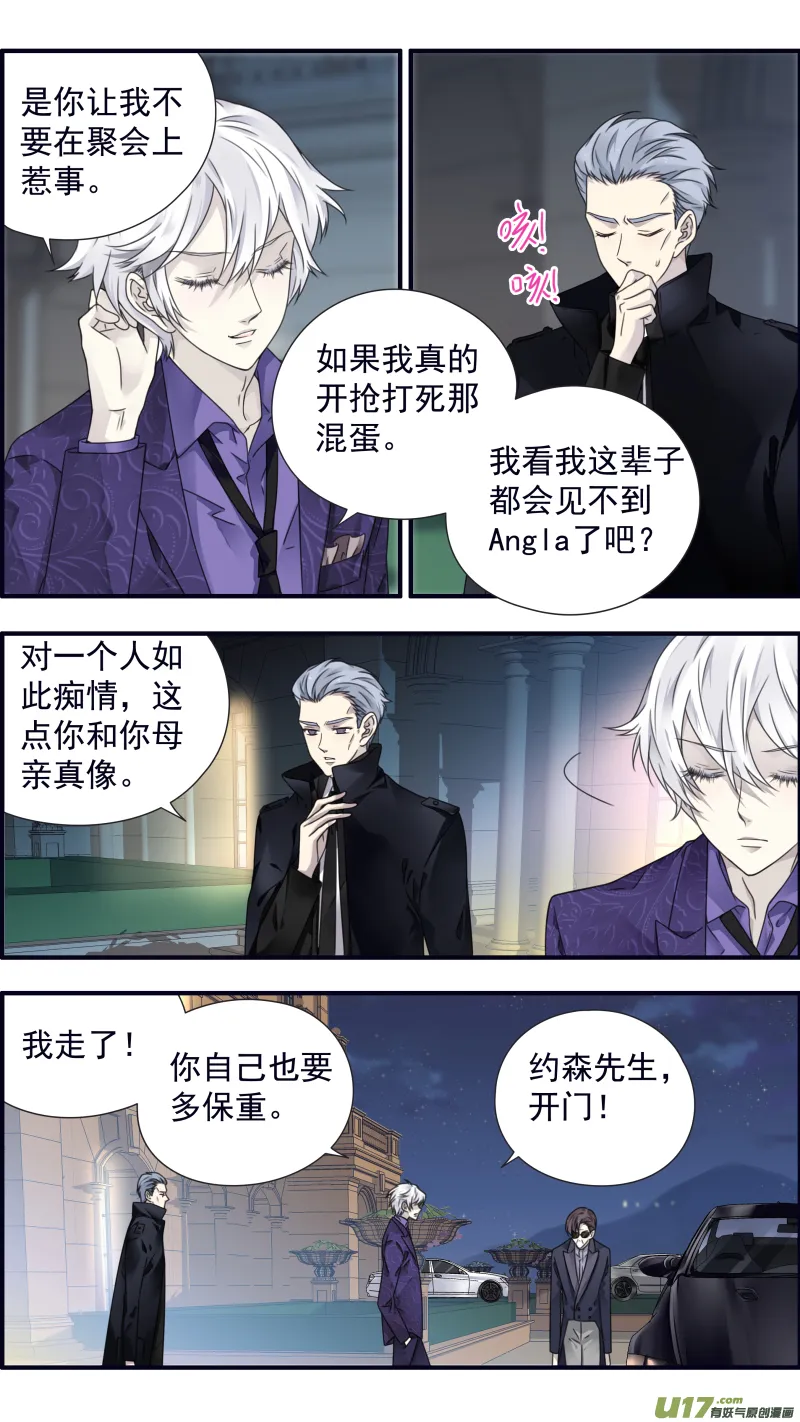 第87话 记忆01 第9页