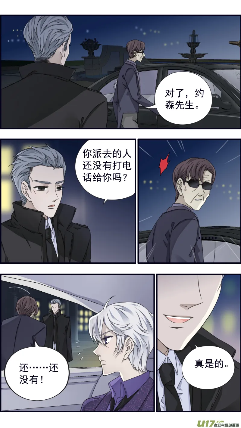 第87话 记忆01 第10页
