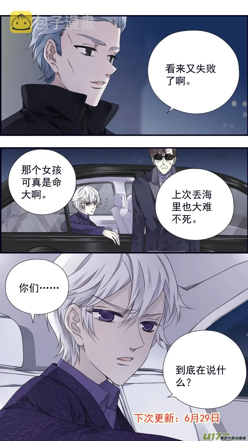 第87话 记忆01 第11页