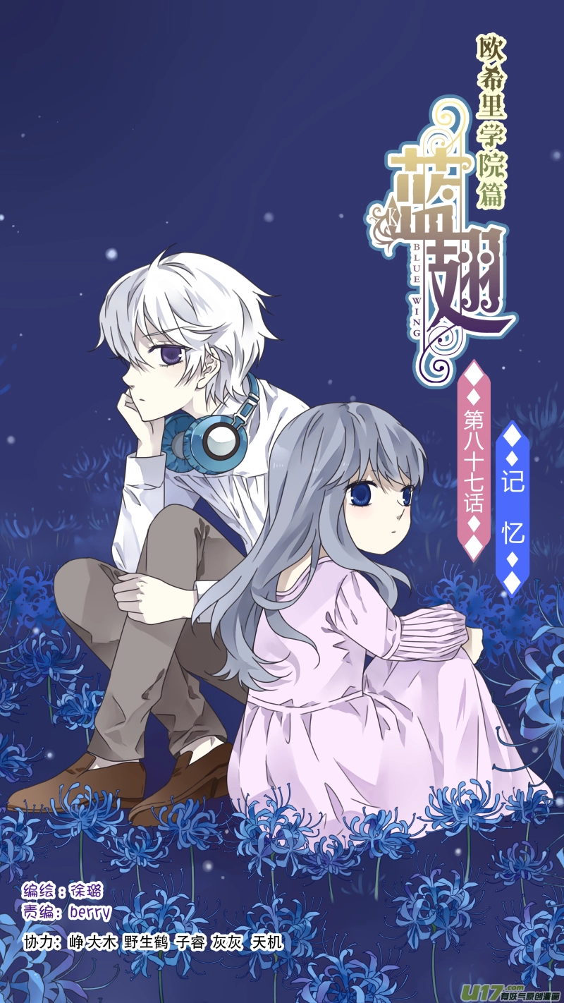 第87回 记忆02 第1页