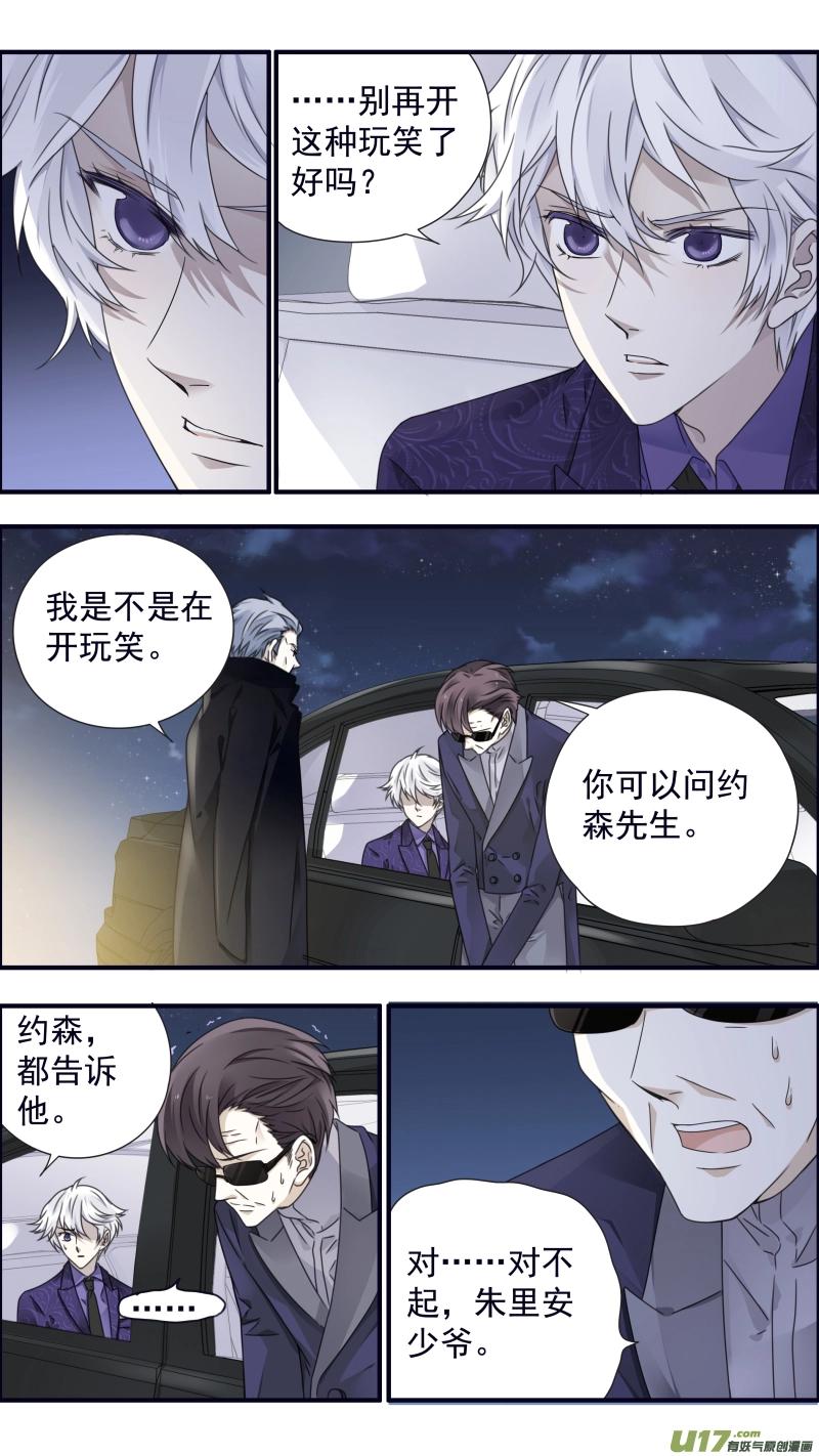 第87回 记忆02 第5页