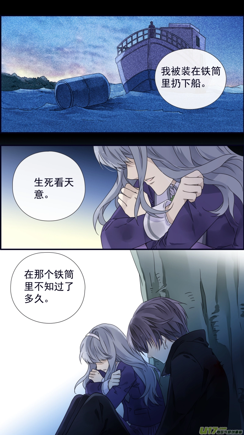 第87回 记忆02 第7页