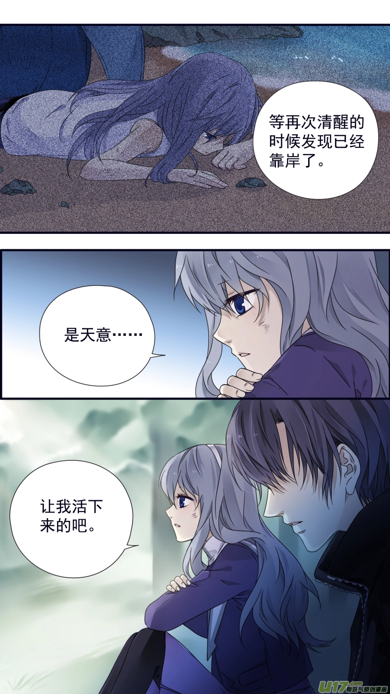 第87回 记忆02 第8页