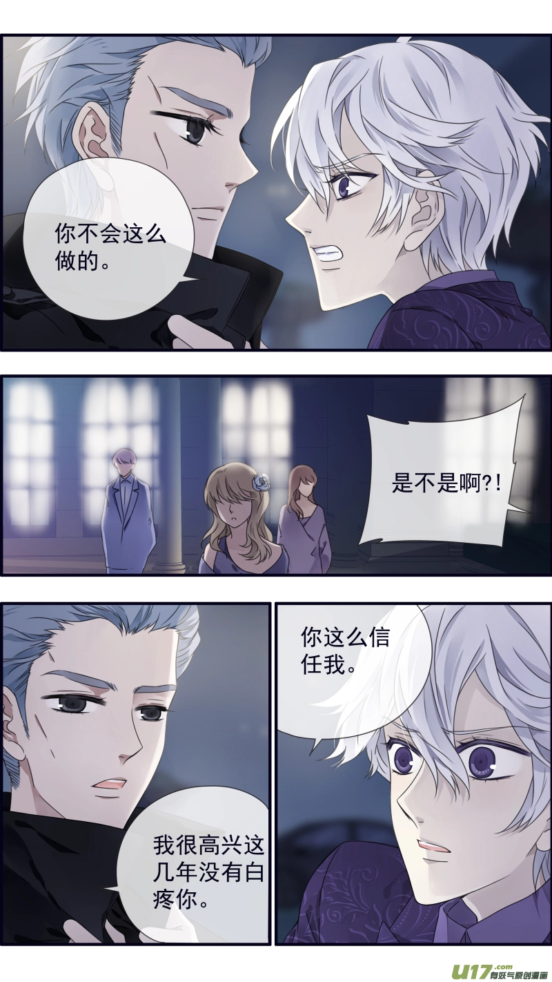 第87回 记忆02 第10页