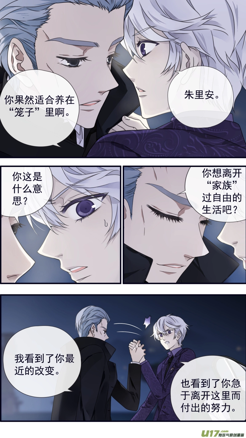 第87回 记忆02 第11页