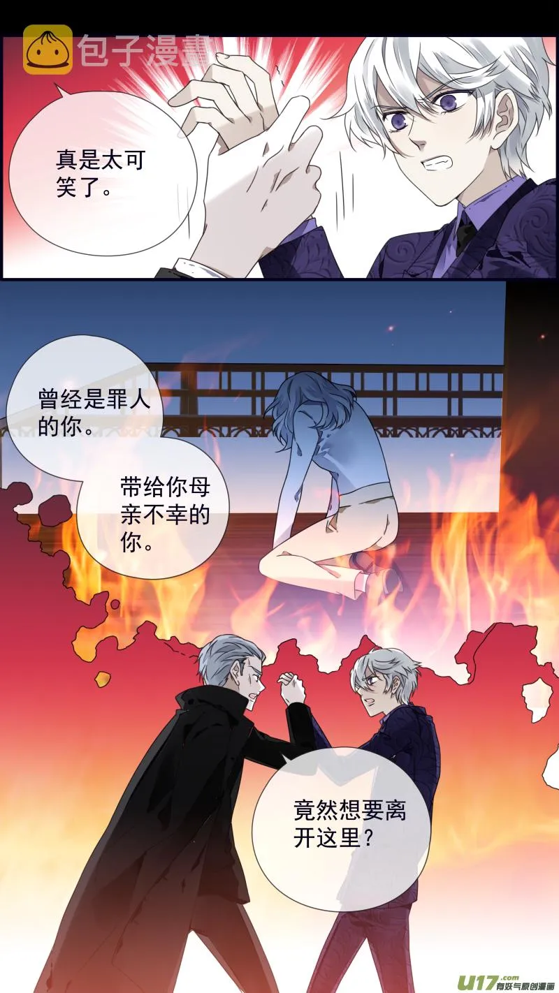 第87回 记忆02 第12页