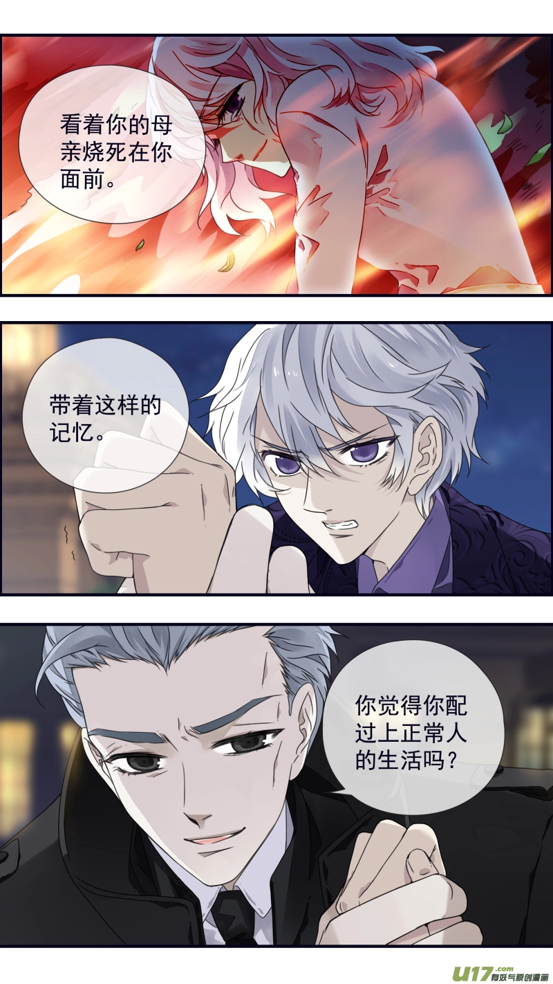 第87回 记忆02 第13页