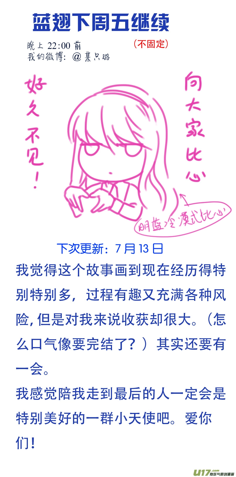 第87回 记忆02 第14页