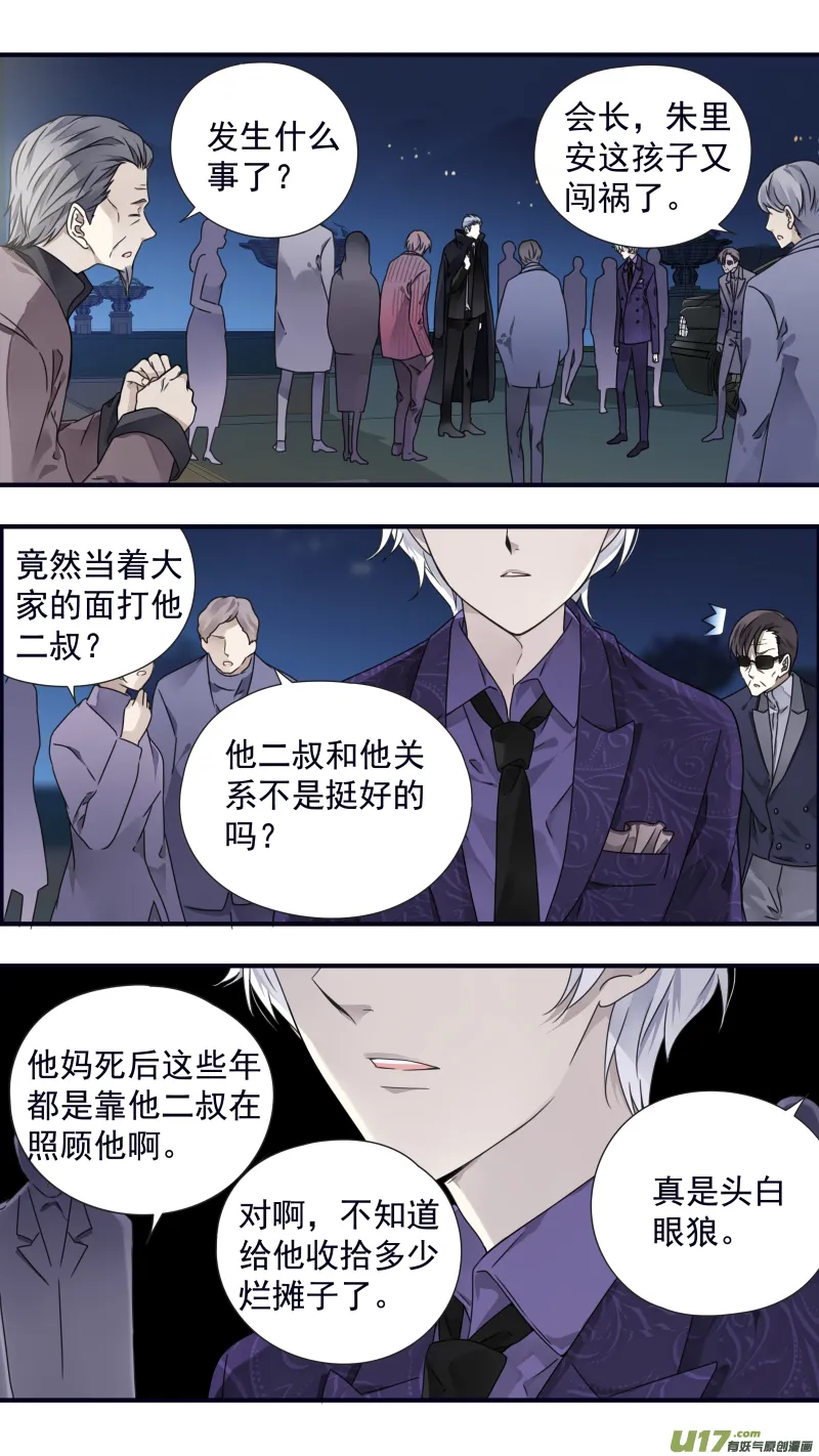 第87回 记忆03 第3页