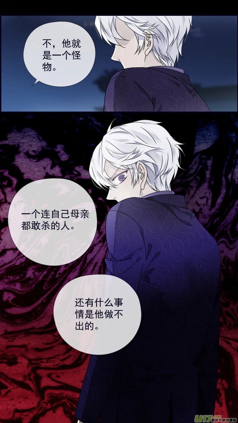 第87回 记忆03 第4页