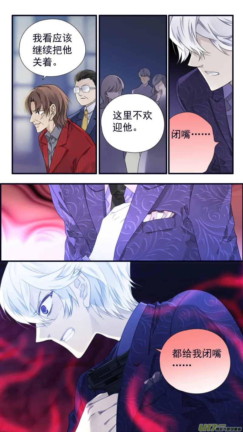 第87回 记忆03 第5页