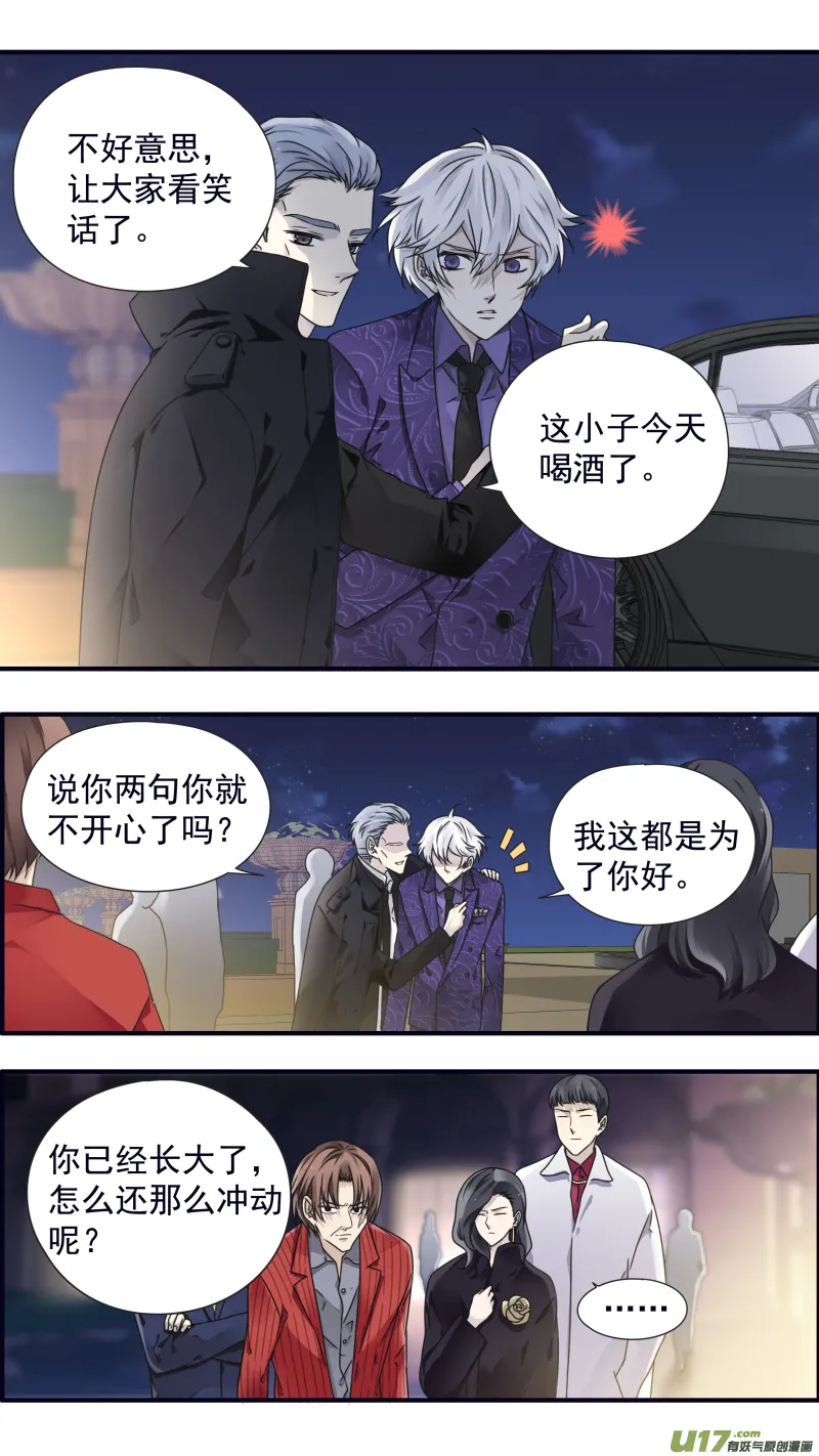 第87回 记忆03 第6页