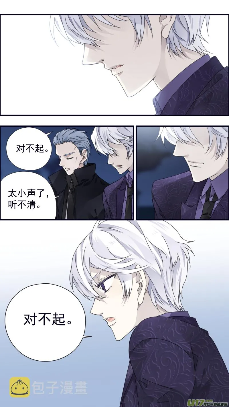第87回 记忆03 第9页