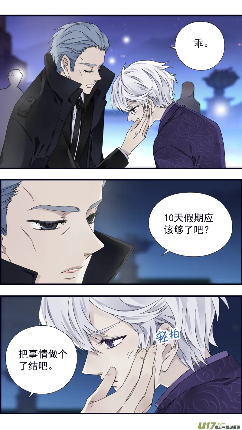第87回 记忆03 第11页
