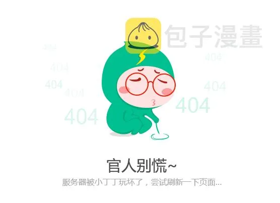 第87回 记忆04 第9页