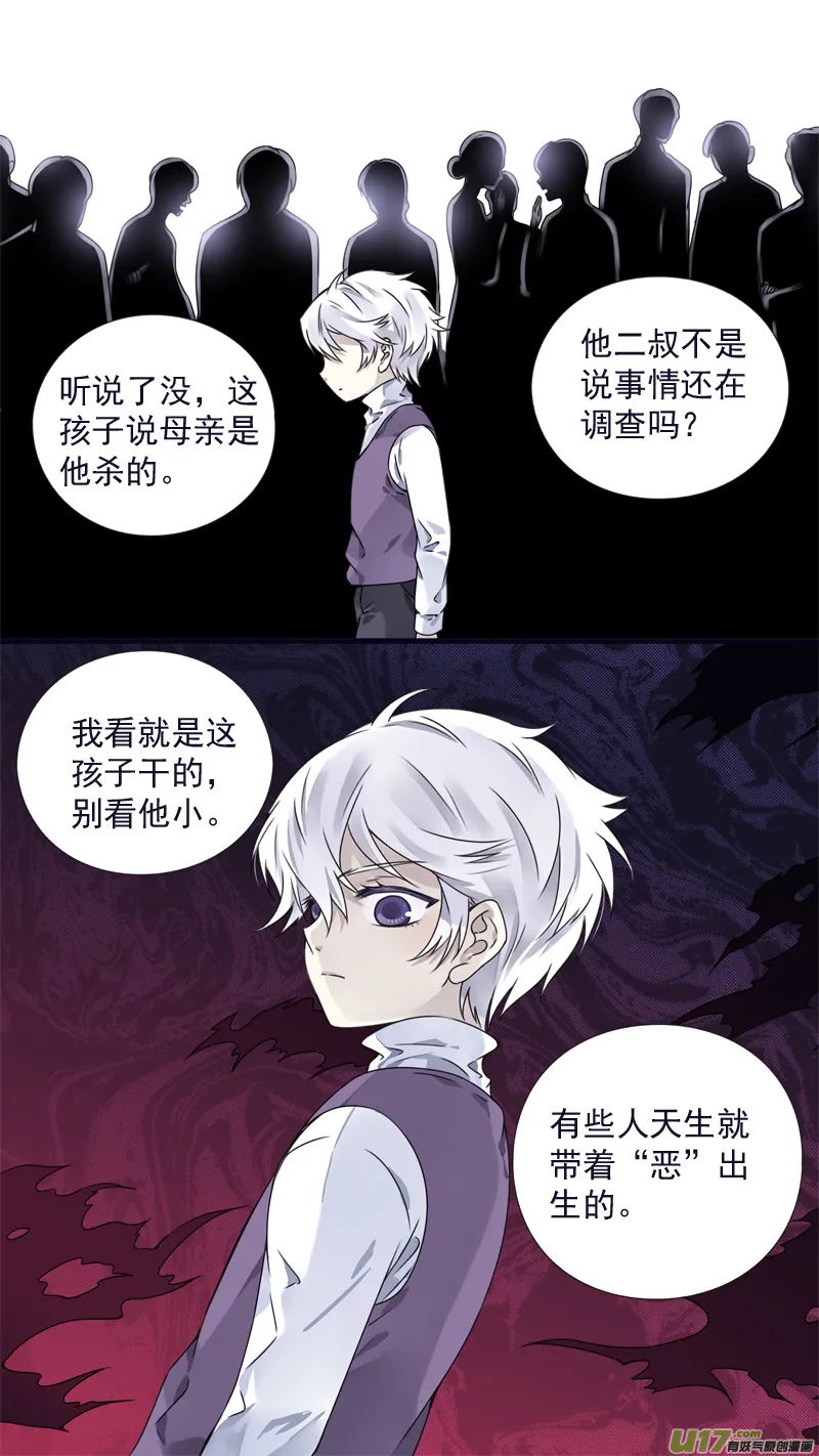 第88回 笼子01 第1页
