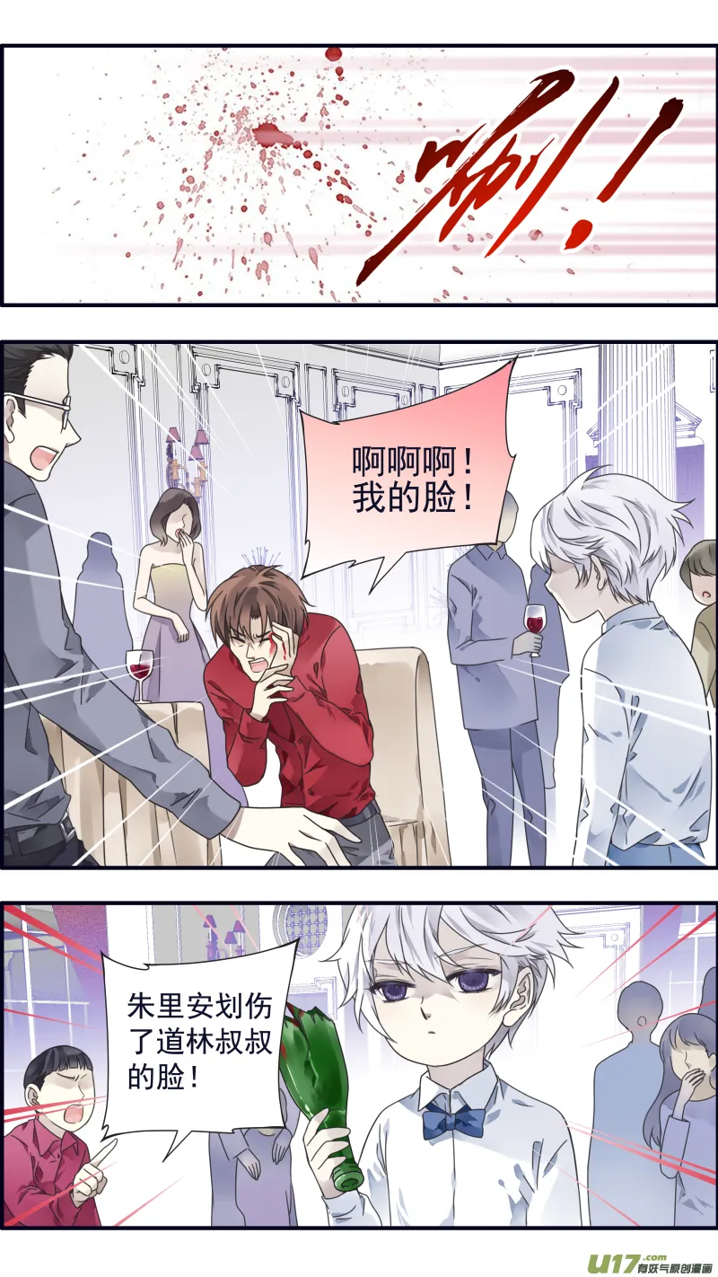 第88回 笼子01 第2页