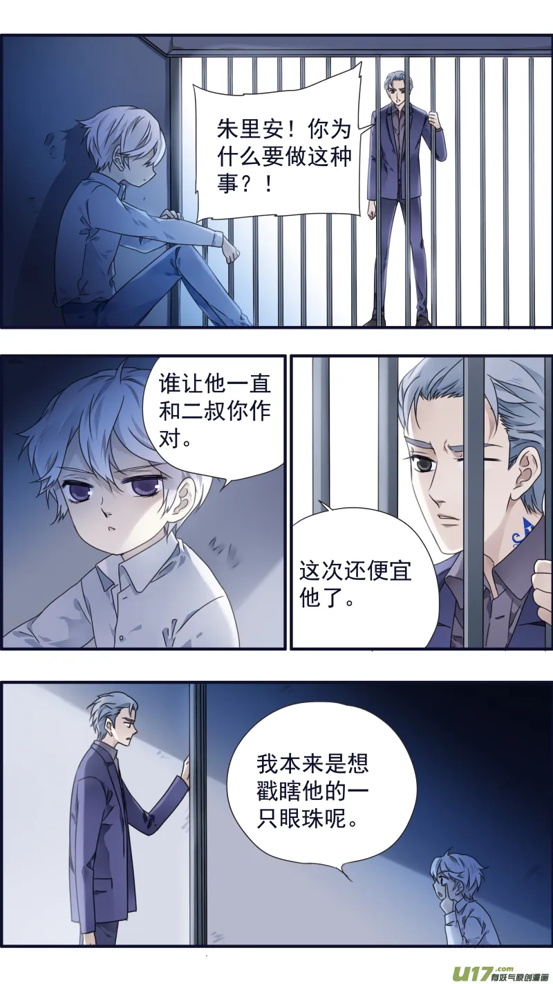 第88回 笼子01 第3页