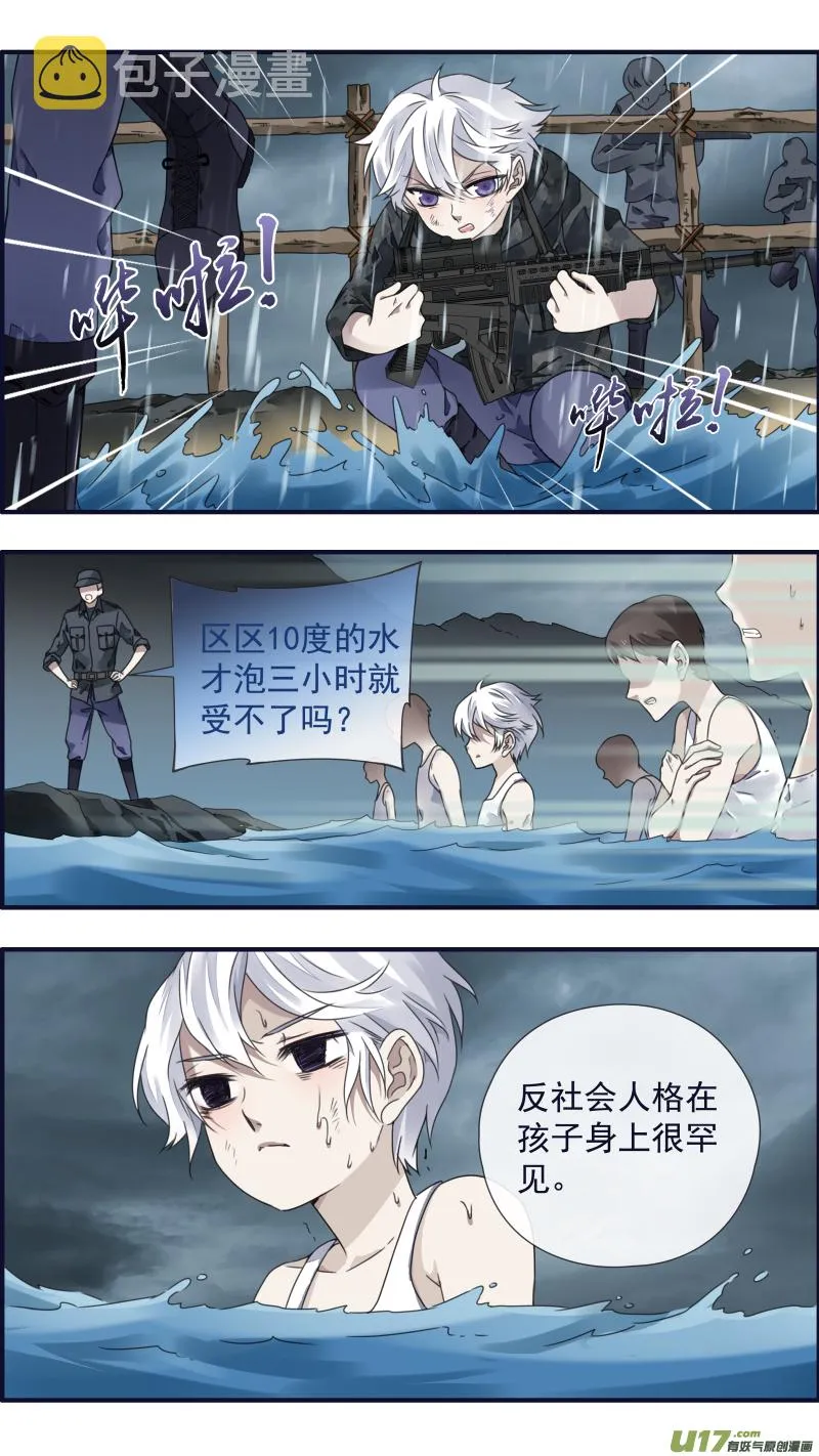 第88回 笼子01 第5页