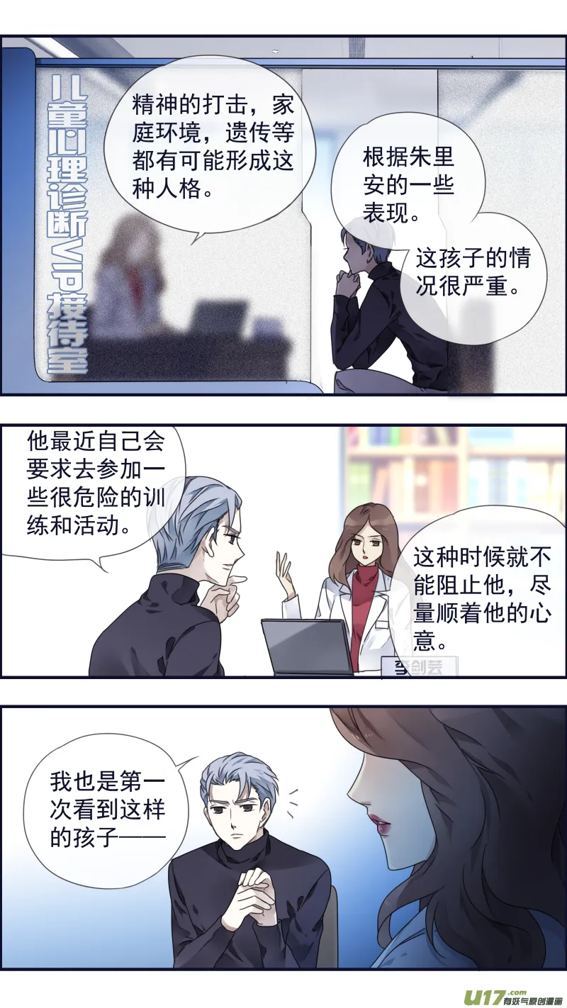 第88回 笼子01 第6页