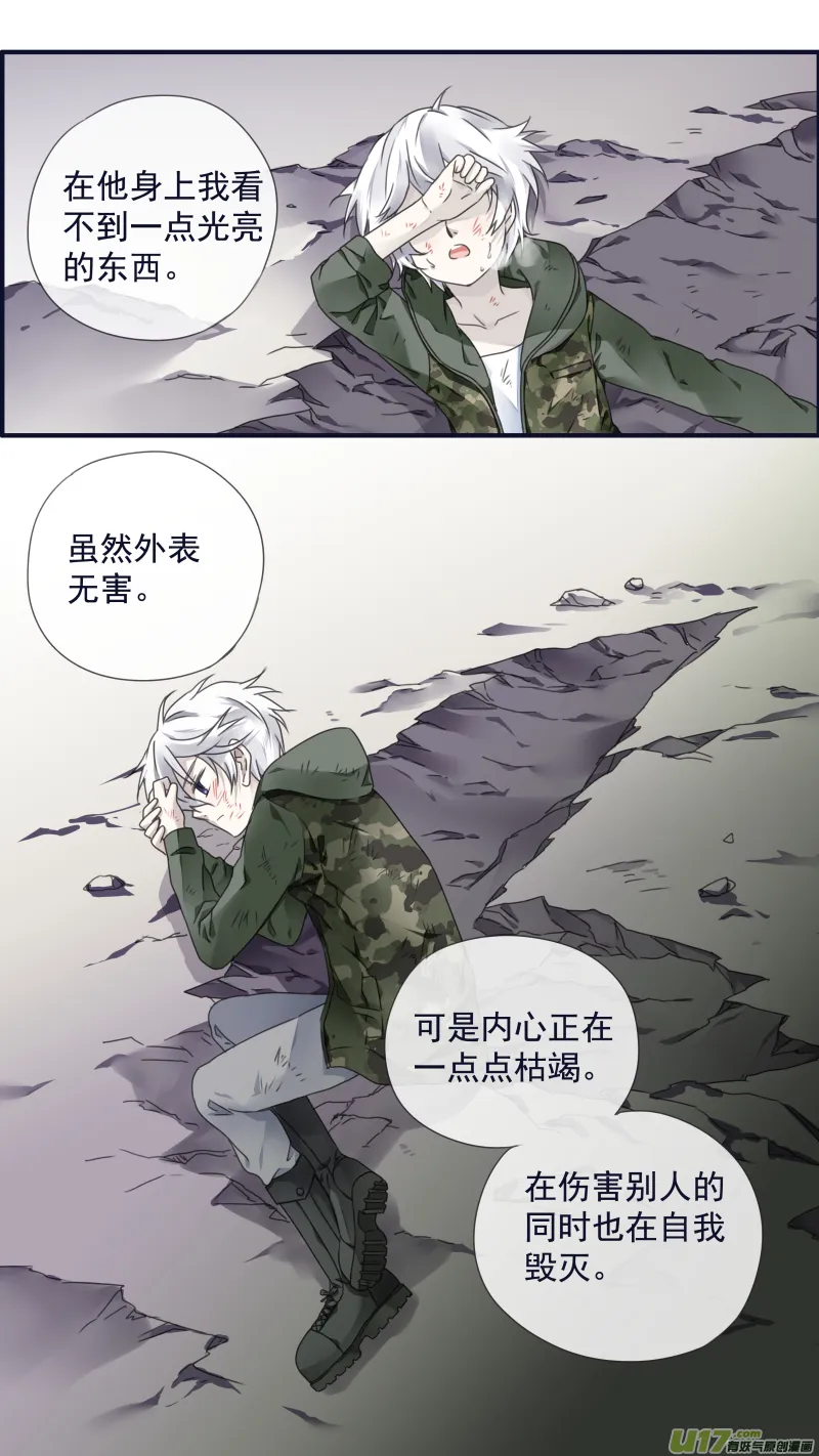 第88回 笼子01 第7页