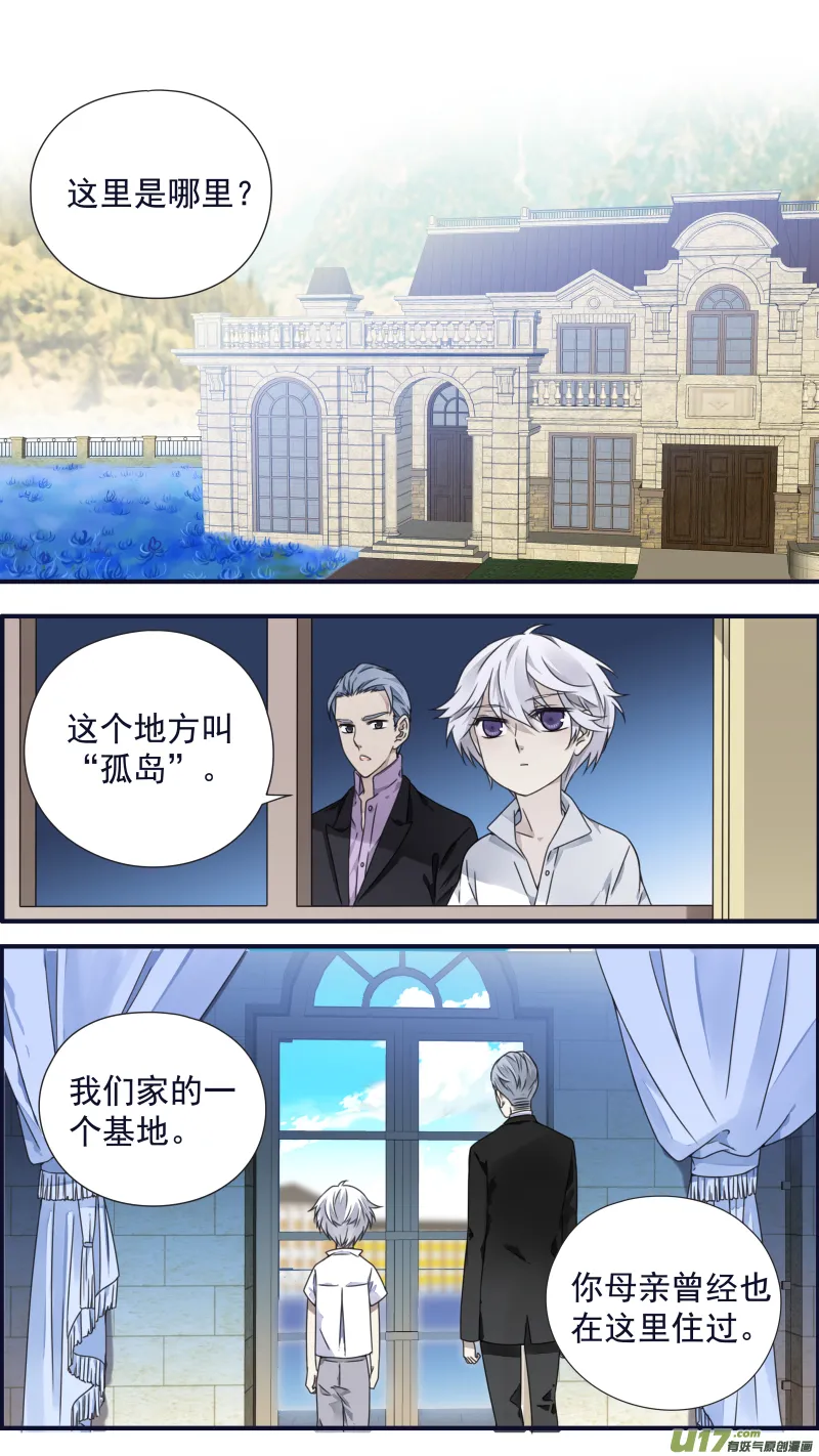 第88回 笼子01 第8页