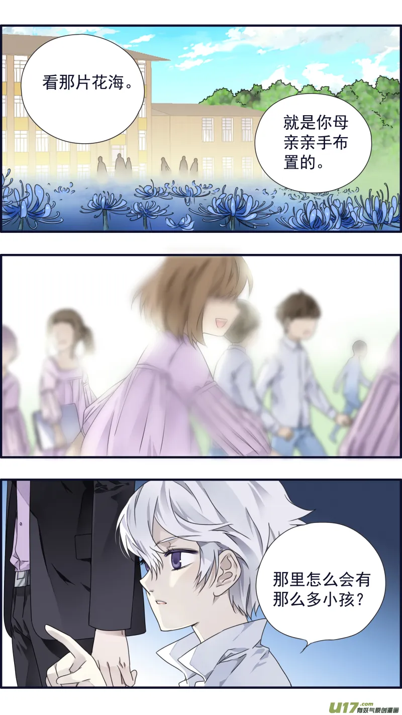 第88回 笼子01 第9页
