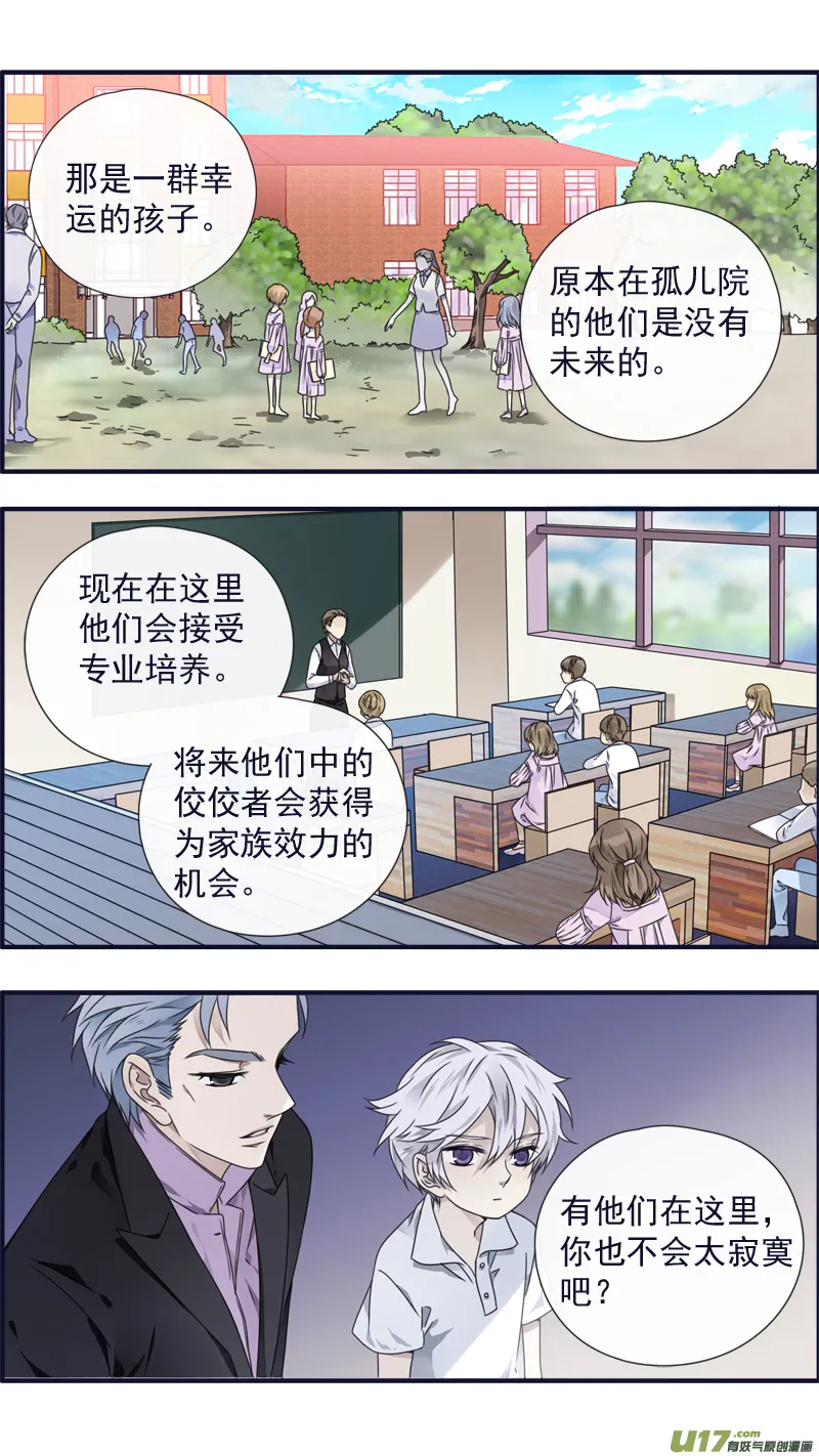 第88回 笼子01 第10页