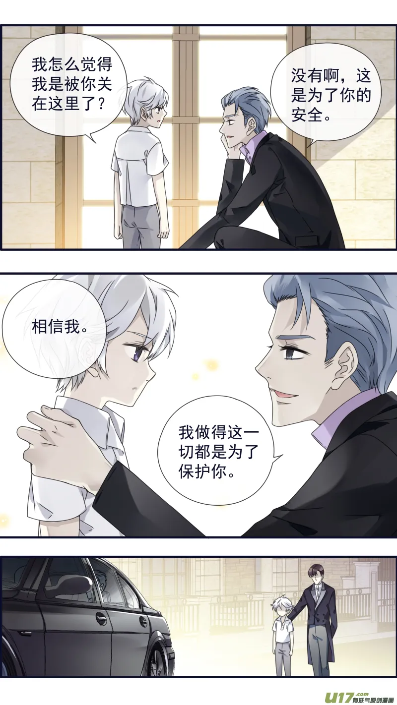 第88回 笼子01 第11页