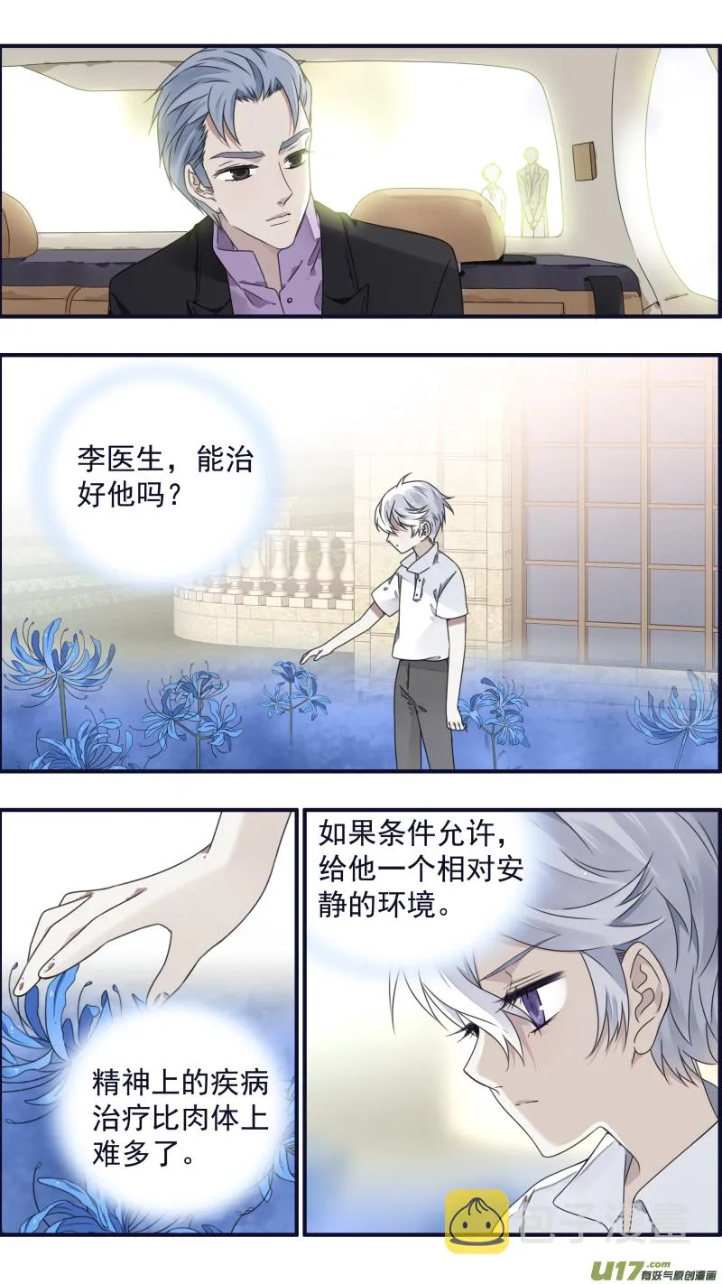 第88回 笼子01 第12页