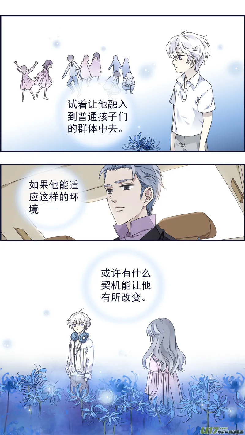 第88回 笼子01 第13页