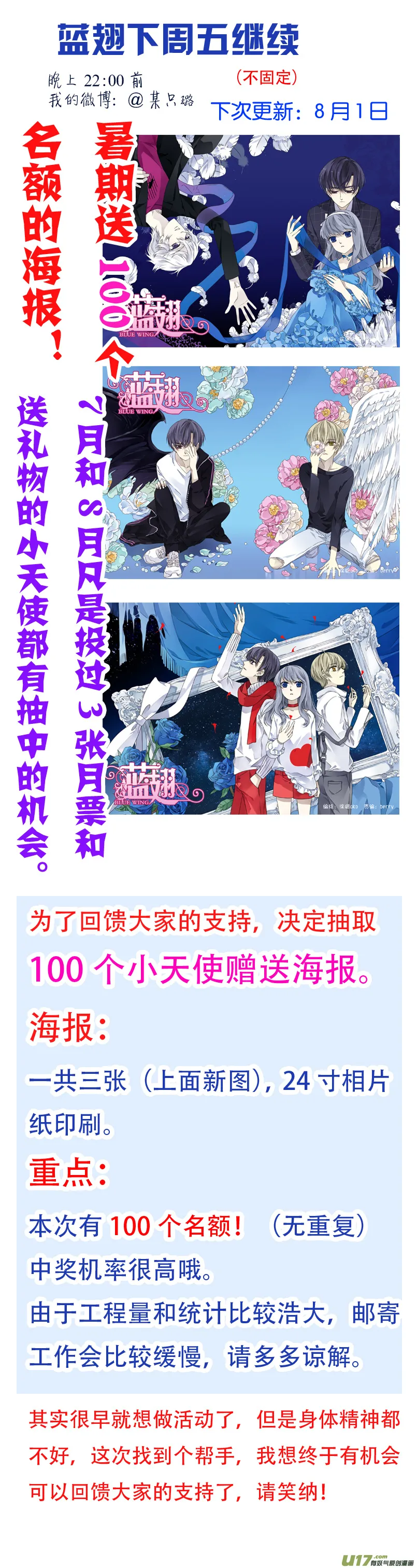 第88回 笼子01 第14页