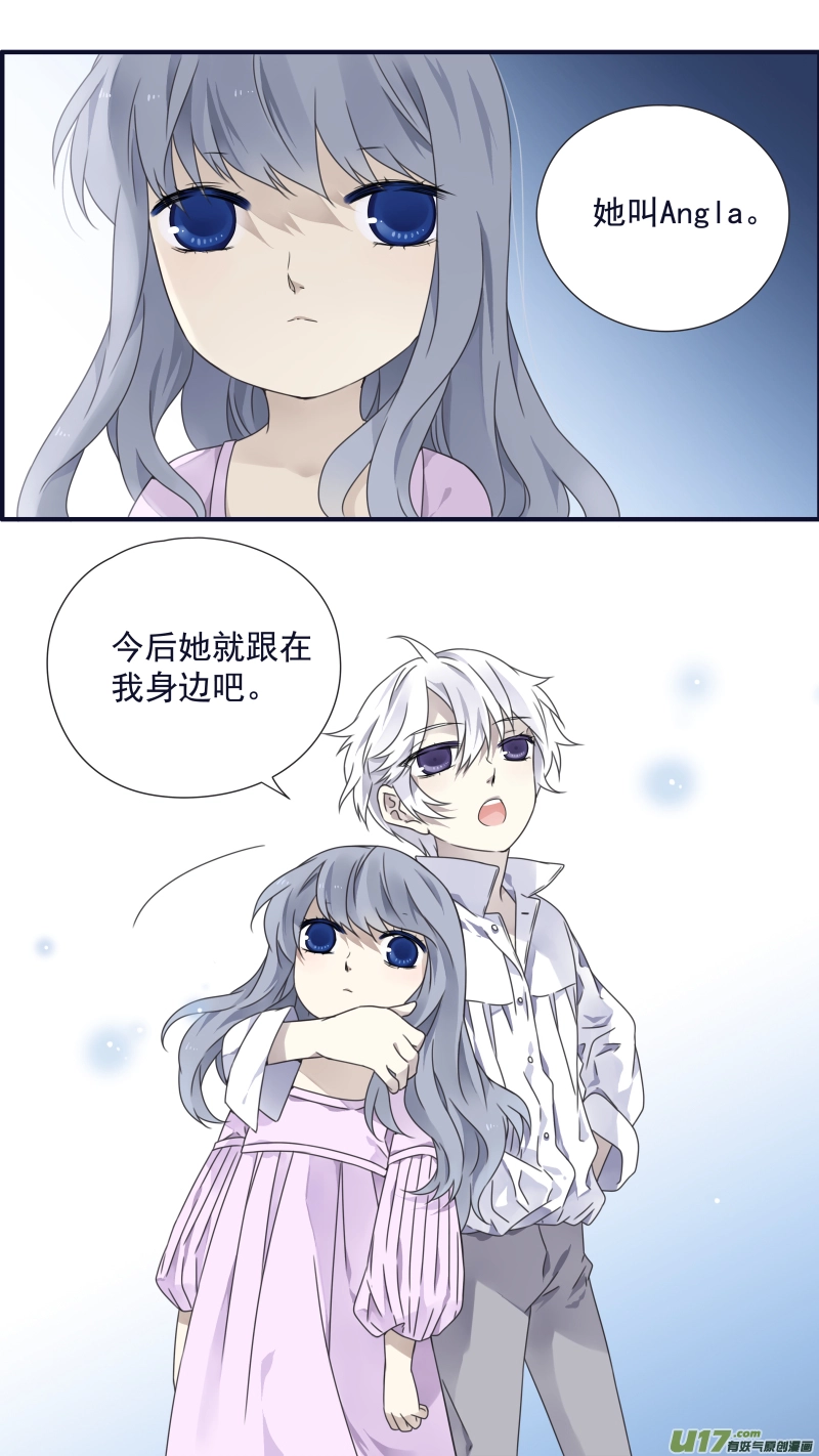 第88回 笼子02 第2页