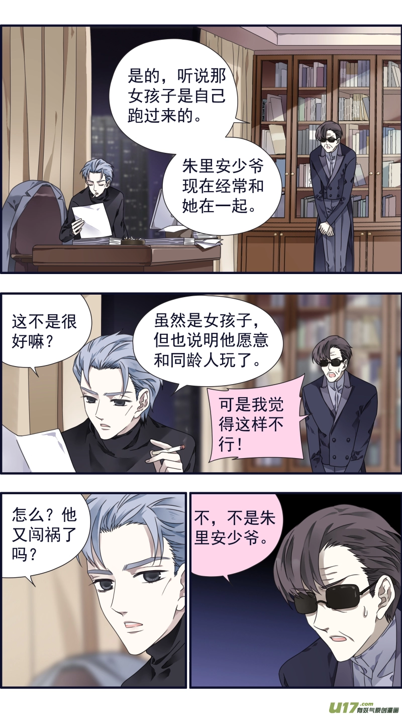第88回 笼子02 第4页