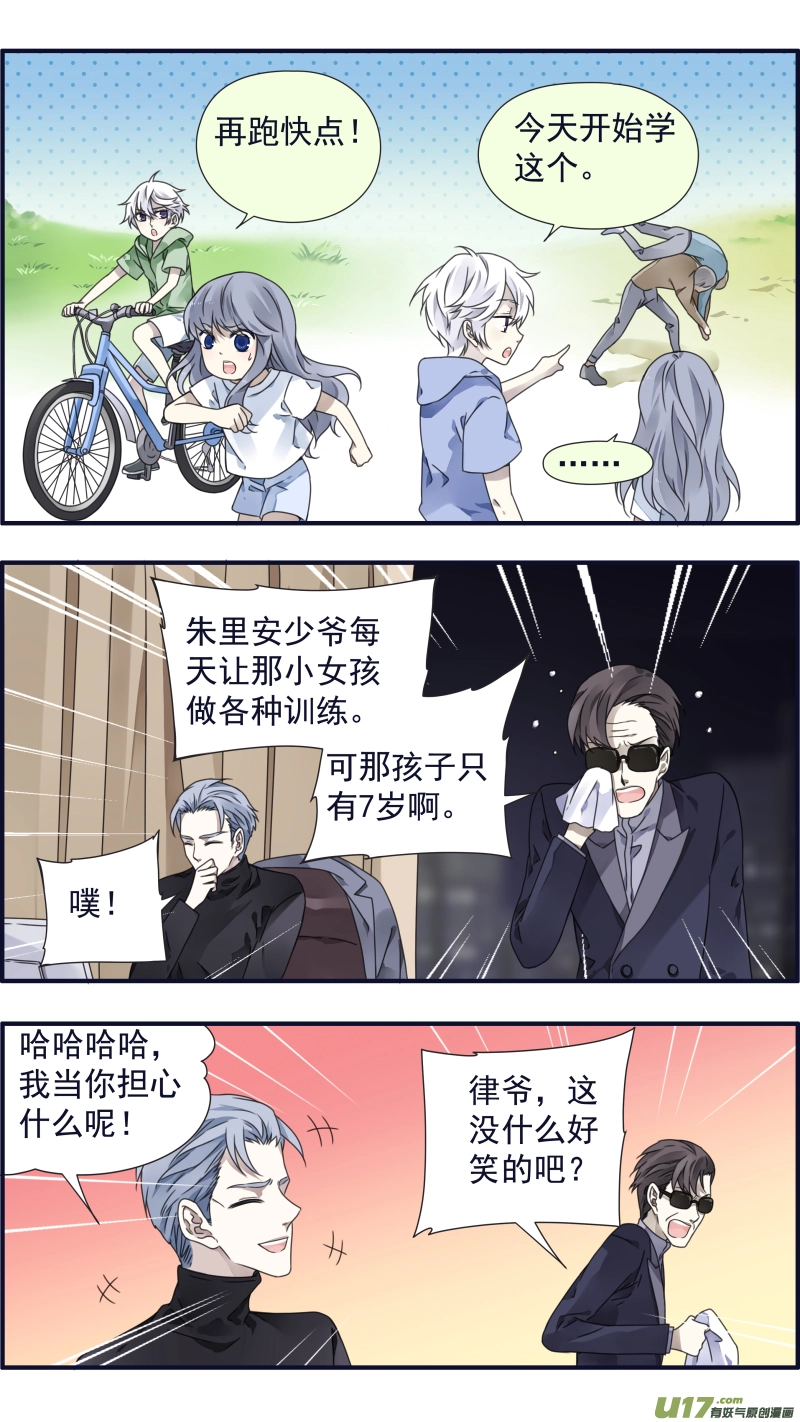 第88回 笼子02 第6页