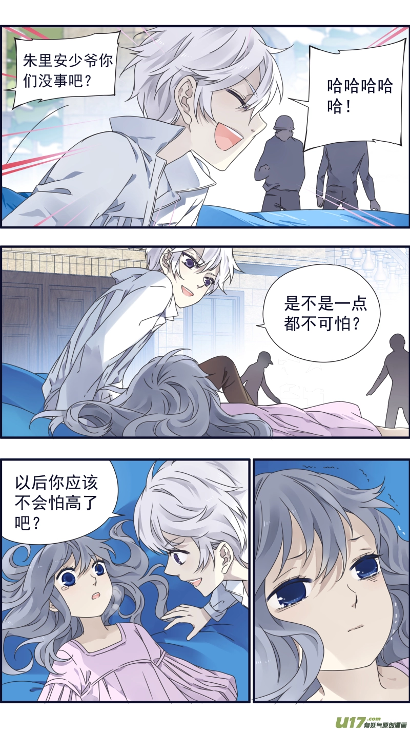 第88回 笼子02 第12页