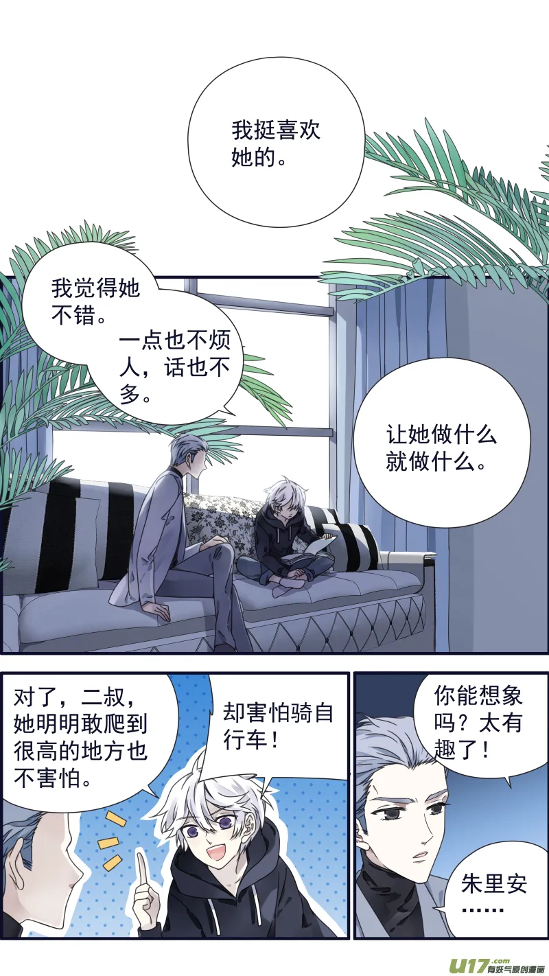 第88回 笼子03 第1页