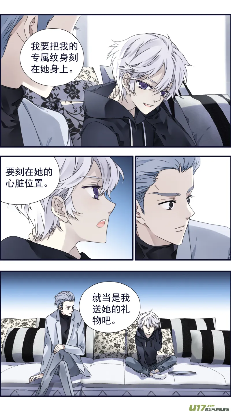第88回 笼子03 第2页