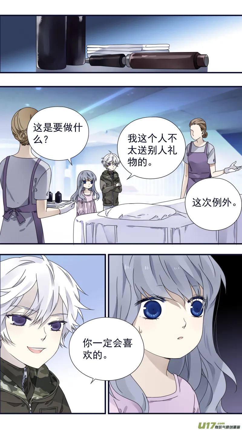 第88回 笼子03 第3页