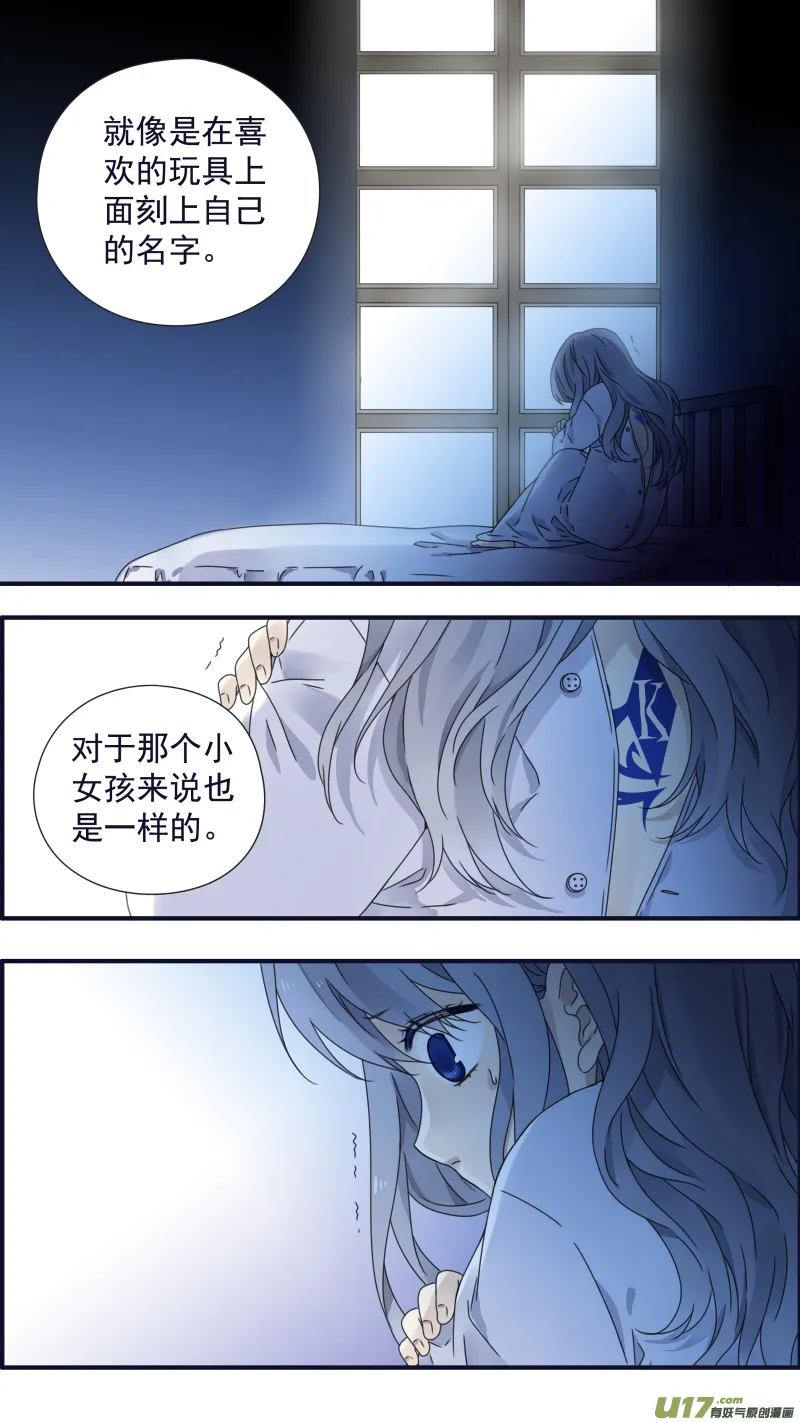 第88回 笼子03 第4页