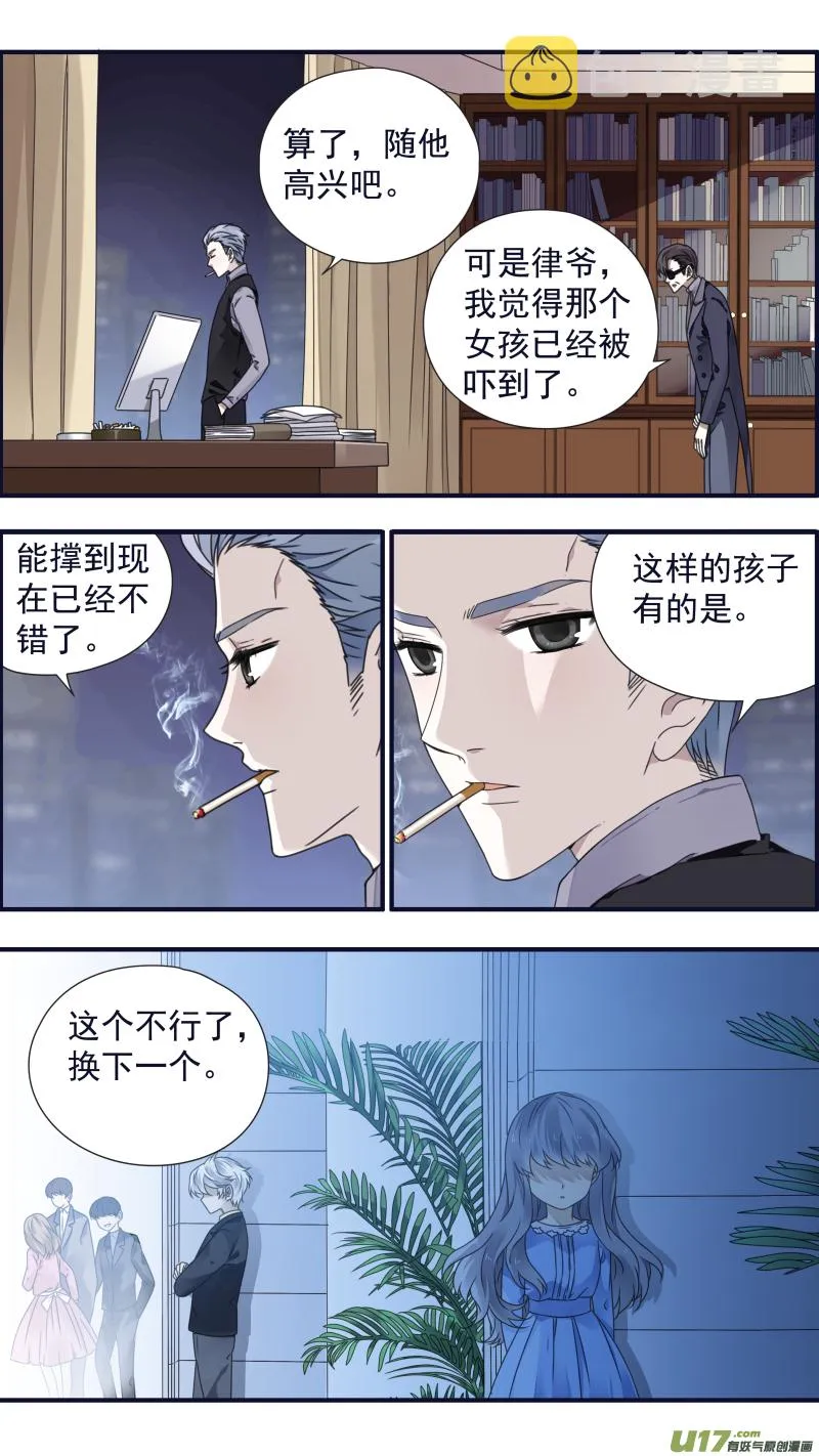 第88回 笼子03 第5页