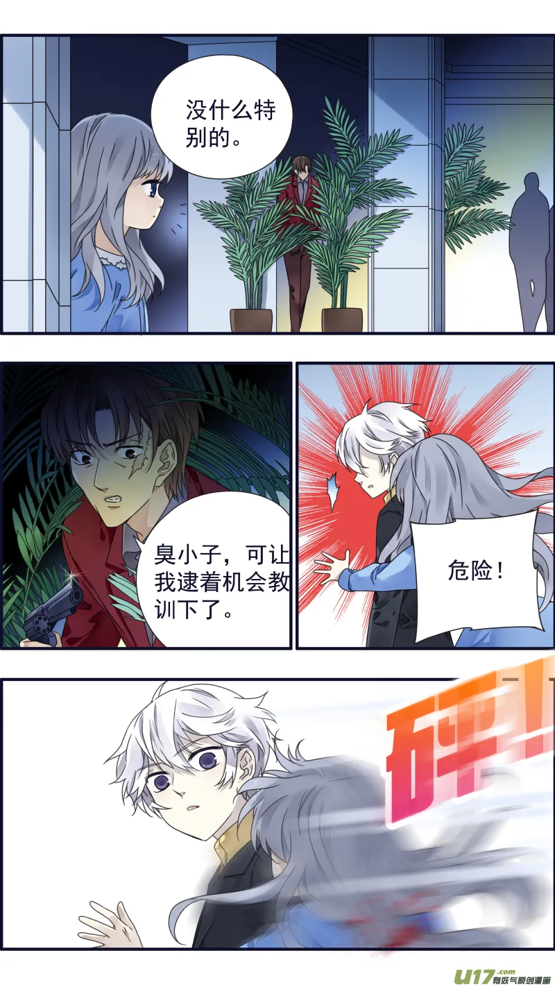 第88回 笼子03 第6页