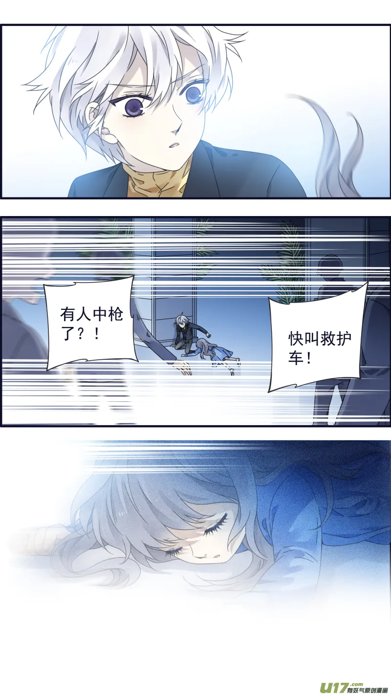 第88回 笼子03 第7页