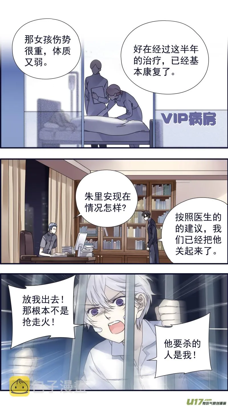 第88回 笼子03 第8页